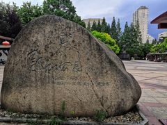 -郑和公园