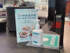 门面-康師傅私房牛肉面(浦机三店)
