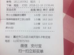 账单-西贝(金桥店)
