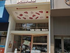 -DEMO黛慕蛋糕(中泰店)