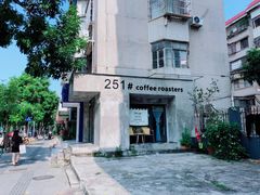 -251#coffee roasters(沿河东路店)