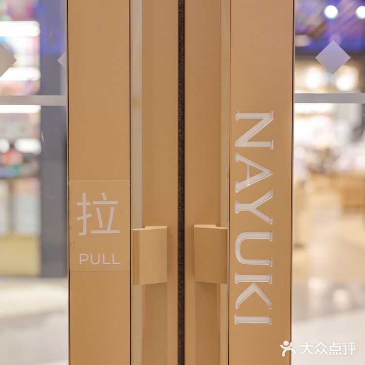 奈雪君尚天虹店新开业，一起薅羊毛
