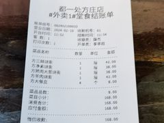 -都一处 (方庄店)