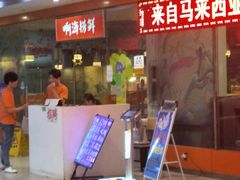 -啊海捞鲜自助涮烤(渔夫码头休闲广场店)