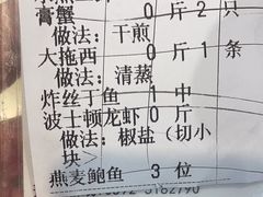 -悦来福·东山海鲜(莲花店)
