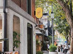 -Money Shops(愚园路店)