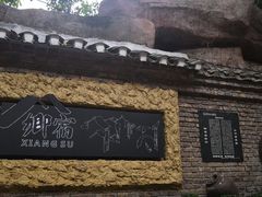 -观澜山水田园