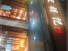 -南宋胡记(杭州体育场路店)
