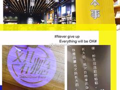 -九木杂物社(江宁金鹰广场店)