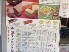 -神户六甲牧场(北野本店)