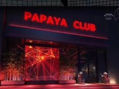 -PAPAYA CLUB 酒吧(深圳旗舰店)