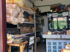 面包甜点陈列柜-清真-‖京尹芳斋‖子色甜品‖无糖生日蛋糕低卡甜品