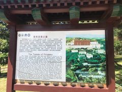 -普陀宗乘之庙(小布达拉宫)
