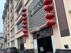 门面-汉口巷子(宝丰路店)