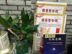 -国医整脊馆(武夷路店)