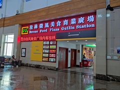 -桂林北站
