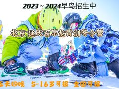 -石京龙滑雪场-停车场