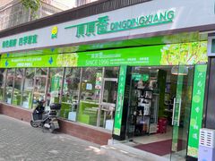 -顶顶香煎饼家常菜(金花南路店)