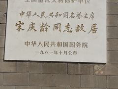 景点-什刹海
