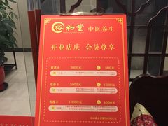 -裕和堂中医推拿艾灸(太古汇臻品店)