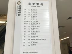 菜单-黑松白鹿(金融街店)