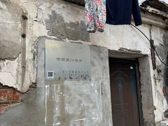 -老店鹏缘面馆