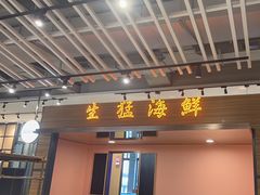 -稻香酒家·34年老字号·港式粤菜(汉街店)