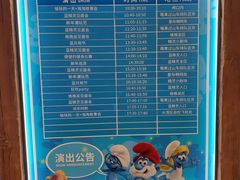 -蓝精灵乐园·世茂精灵之城主题乐园