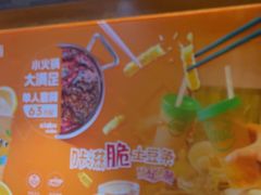 -呷哺呷哺 黄金牧场 (欢乐谷店)