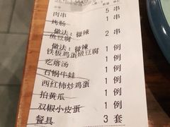 -肉串汪(月坛店)