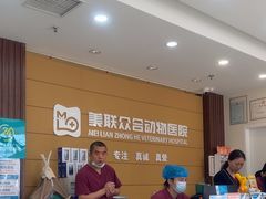 -美联众合动物医院·24h京西诊疗中心