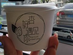 -杏好遇见你(总店)