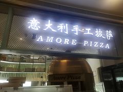 门面-C'è Amore爱意(亿合城店)