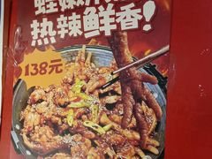 -老天桥蛙炉火锅(姑苏总店)
