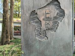 -西湖天地