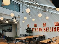 -WeWork中国(三里屯11号社区店)