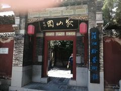 -淄博聊斋城景区