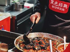 -黑色经典臭豆腐·湖南特产(太平街口店)