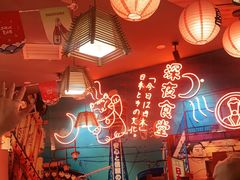 -有喜屋·深夜食堂(北京西路店)