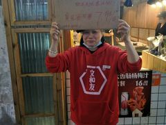 -文和友老长沙臭豆腐(太平街二店)