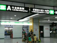-坂田(地铁站)