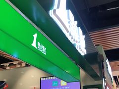 门面-1点点(金桥店)