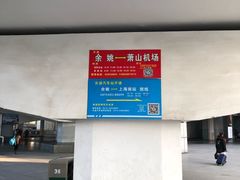 -余姚北站