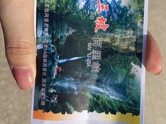 -野三坡百里峡景区