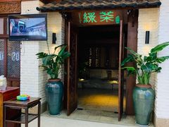 门面-绿茶餐厅(王府井永宁门店)