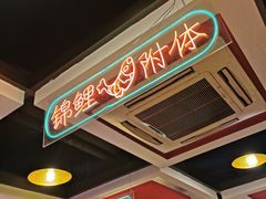 -沈姐万州烤鱼(沙坪坝七中店)