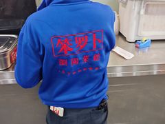 -笨罗卜浏阳菜馆(太平街店)