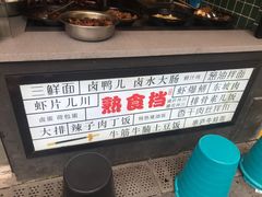 -卤鸭儿(小河路店)