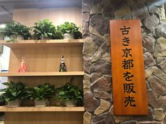 -無邪日式甜品(华润五彩城购物中心店)