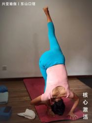 -兴亚瑜伽20年老馆